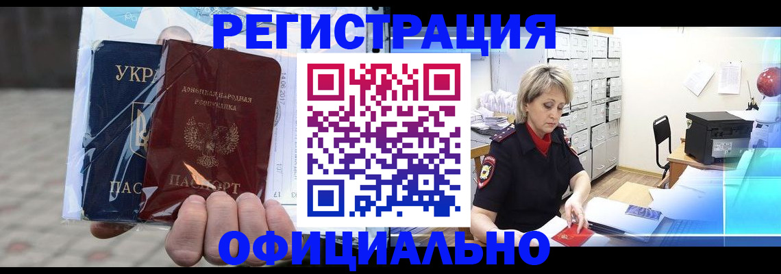 где прописаться в Гремячинске
