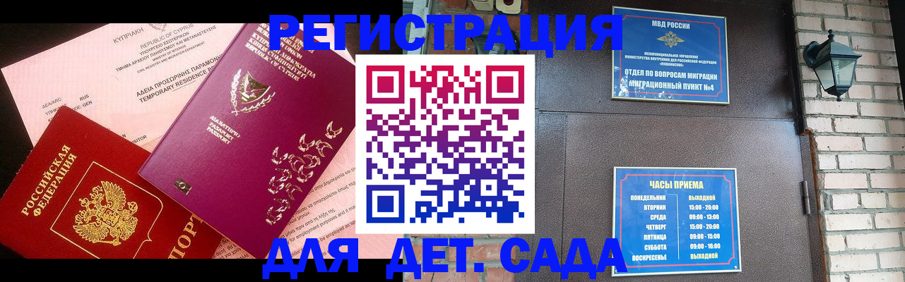купить прописку в Гремячинске