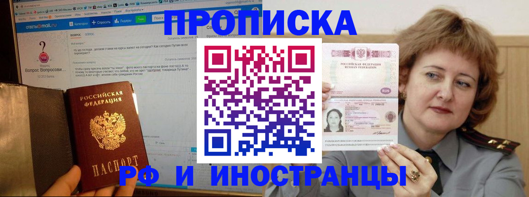 временная регистрация адрес в Гремячинске