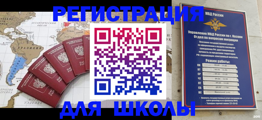 прописка паспорт в Гремячинске