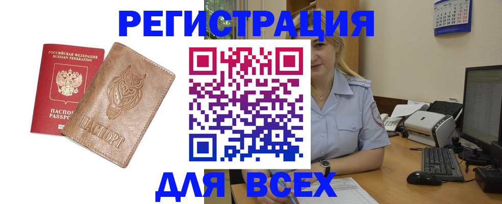 прописка для школы в Гремячинске