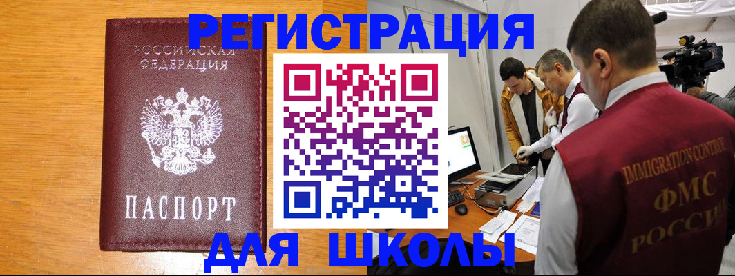 прописка в Гремячинске