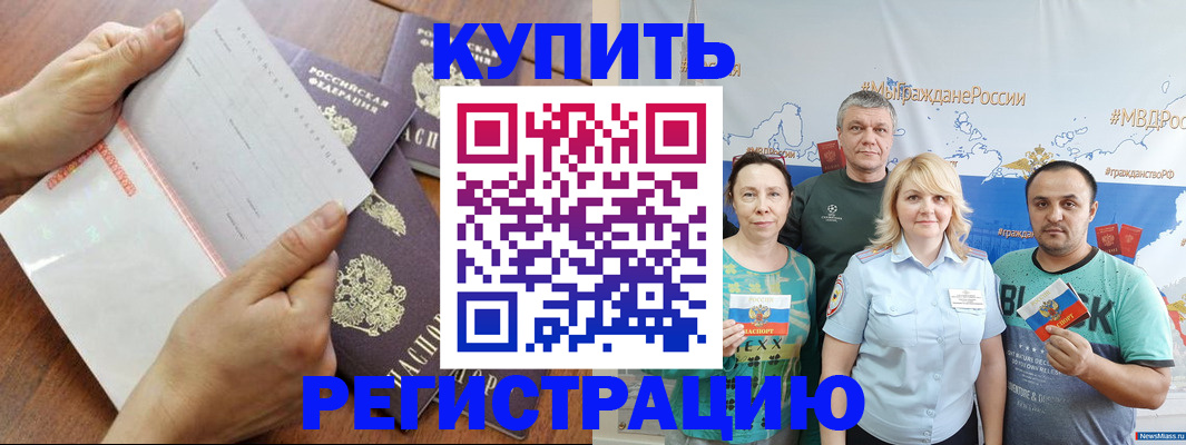 миграционный учет в Гремячинске